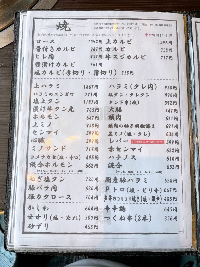 みんなのにしき　2025年4月　メニューIMG_1732（大）メニュー